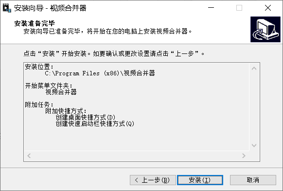 安装教程截图6