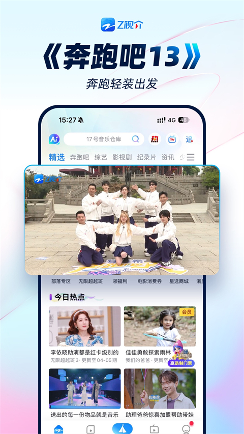 Z视介app下载 第3张图片