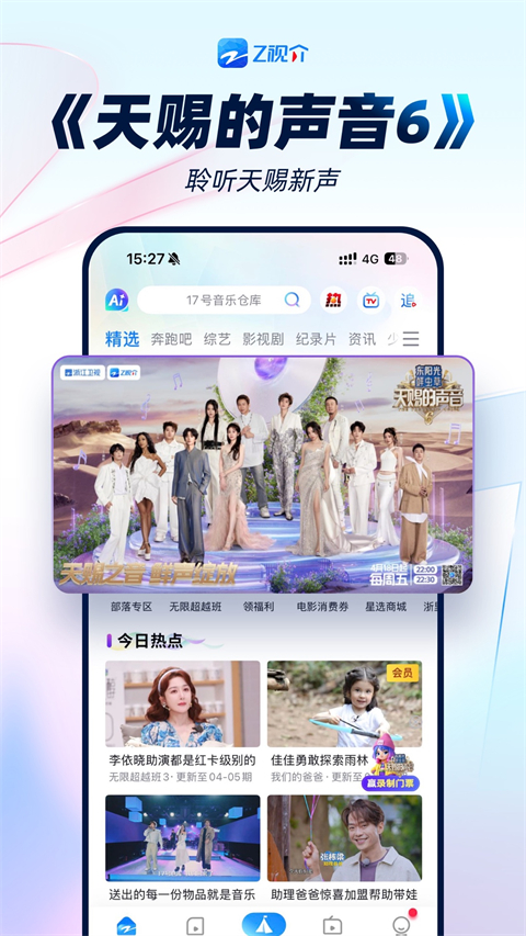 Z视介app下载 第2张图片