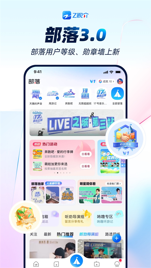 Z视介app下载 第4张图片