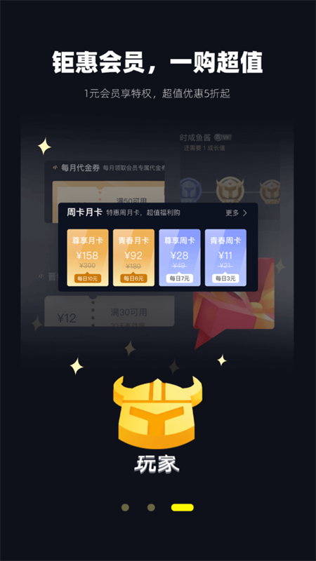 1号玩家游戏中心下载 第1张图片