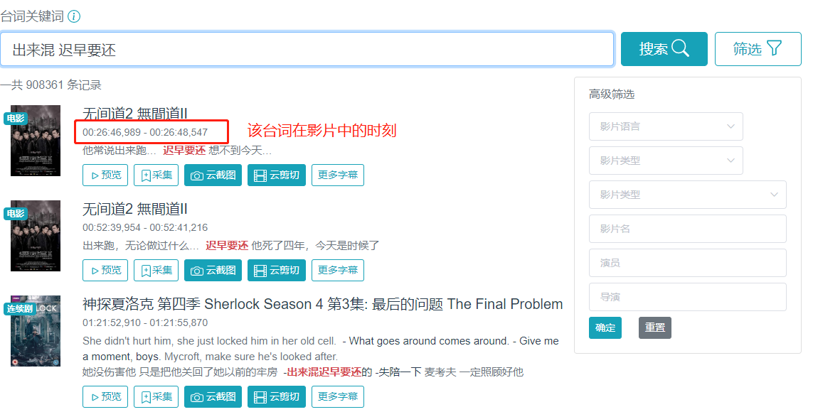 使用帮助截图1