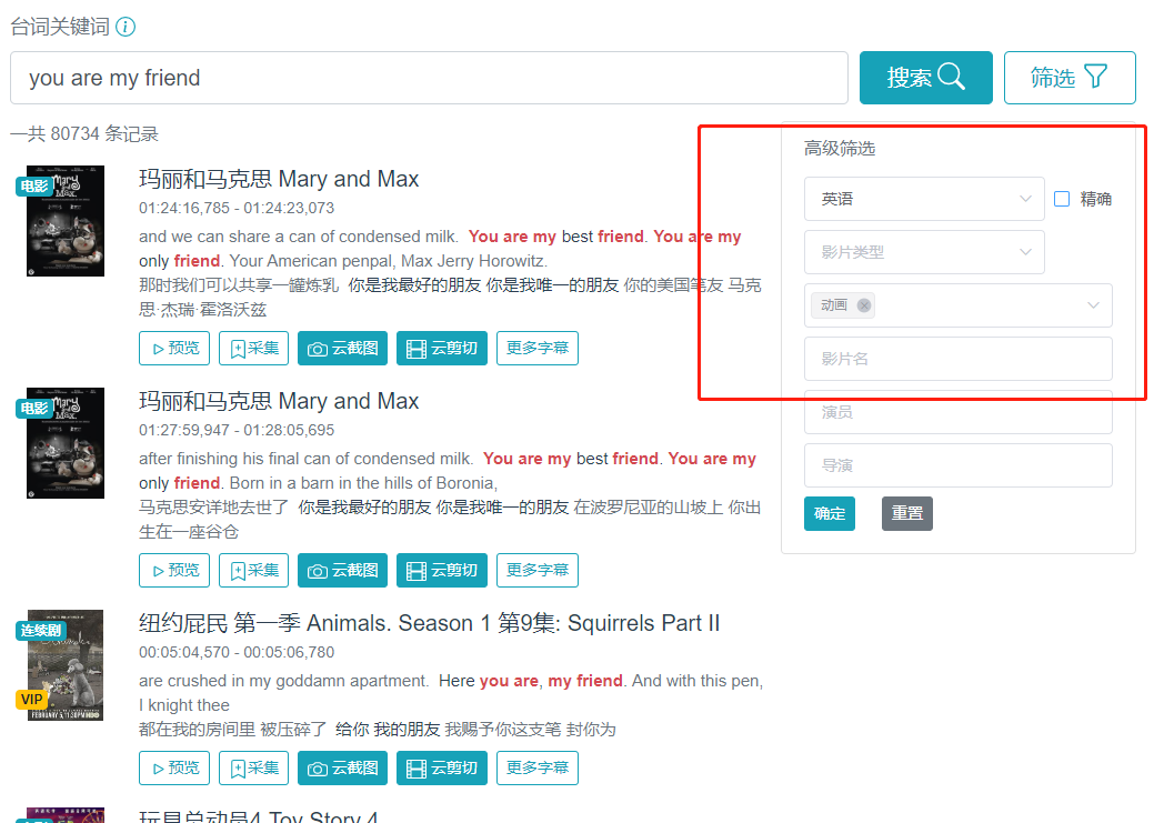 使用帮助截图2