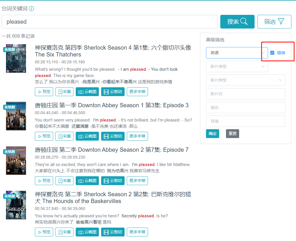 使用帮助截图3