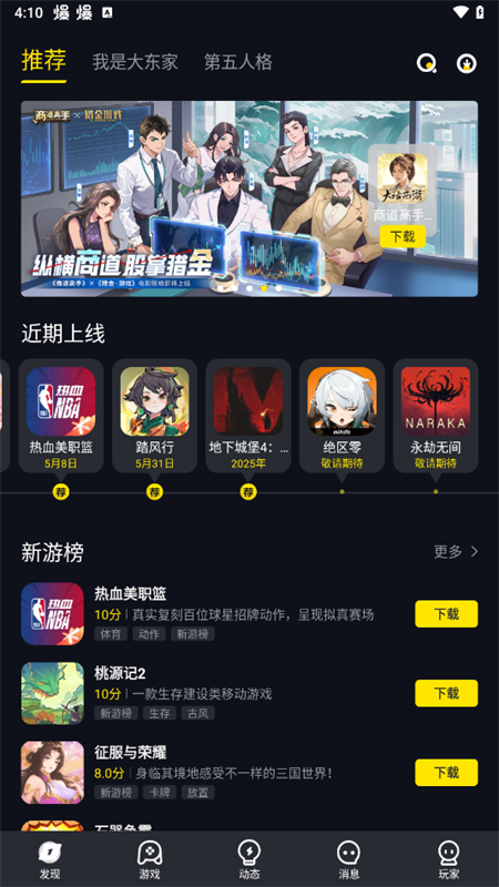 使用教程截图1
