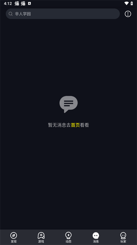 使用教程截图4