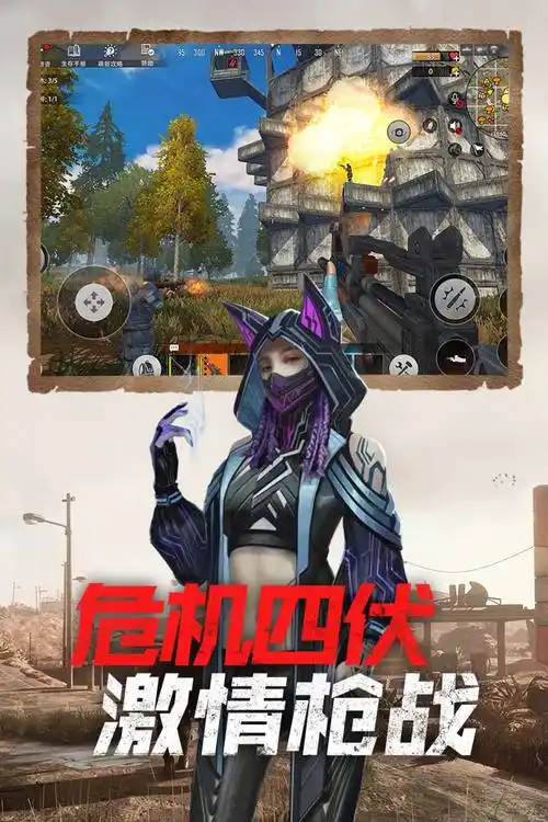 游戏介绍截图