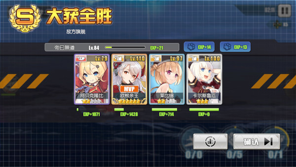 好感度提升攻略截图1