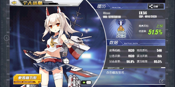 好感度提升攻略截图2