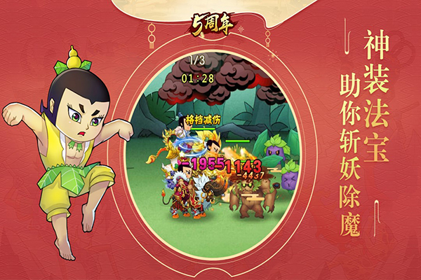 葫芦娃破解版 第5张图片