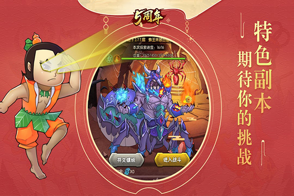 葫芦娃破解版 第1张图片