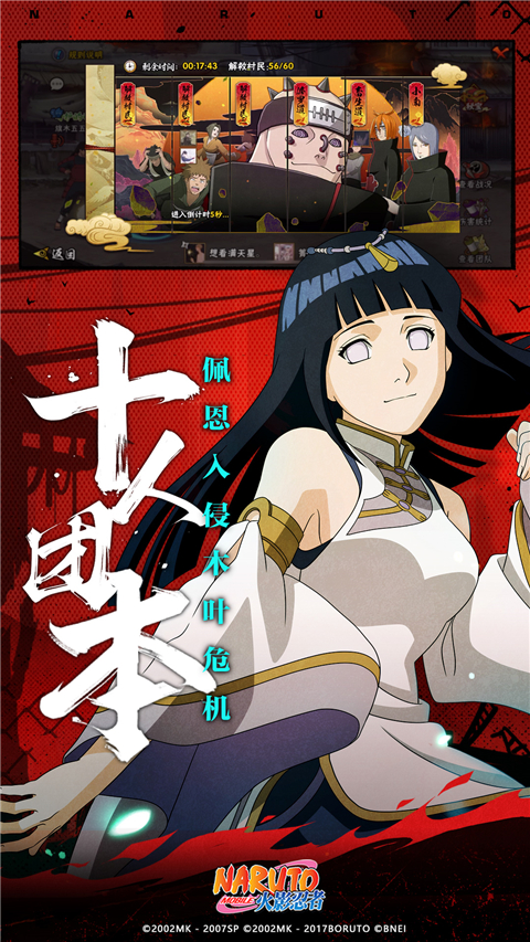 火影忍者体验服2025最新版本下载 第1张图片