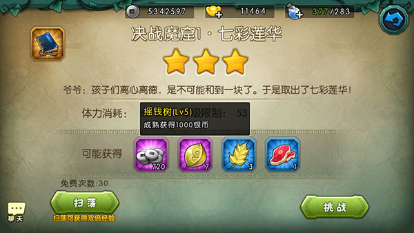 农场系统攻略截图2