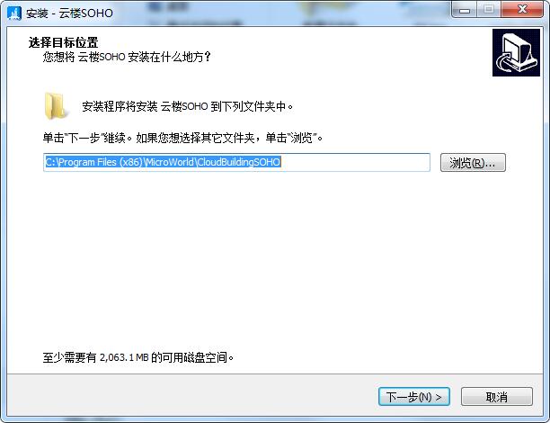 安装教程截图1