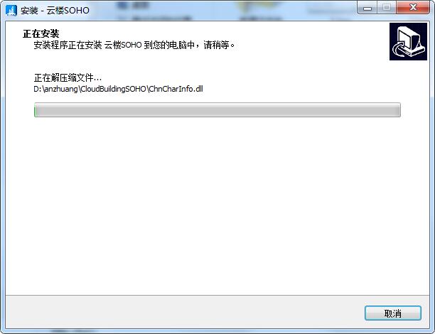 安装教程截图4