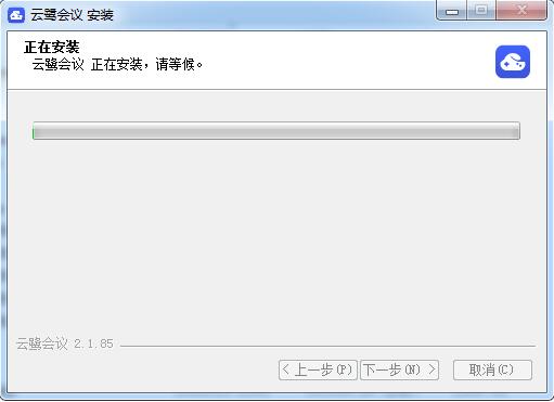 安装教程截图2