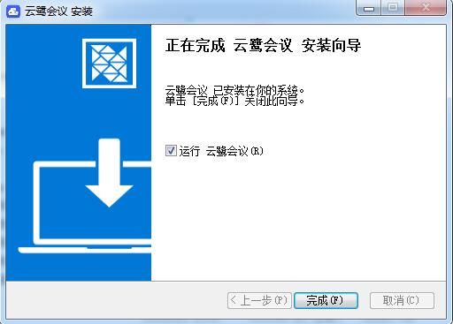 安装教程截图3