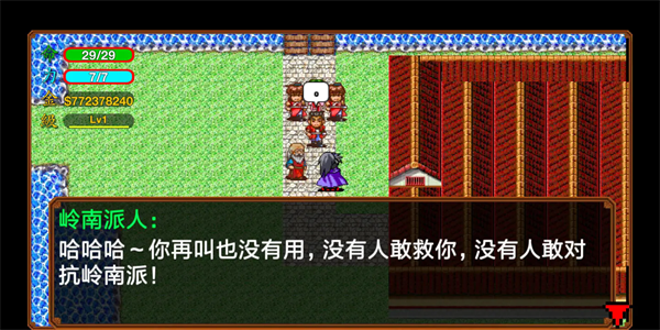 侠客英雄传3重制版安卓移植版下载 第2张图片