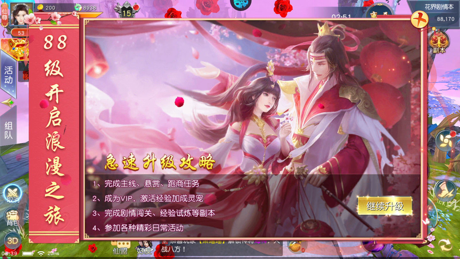 玩法简介3
