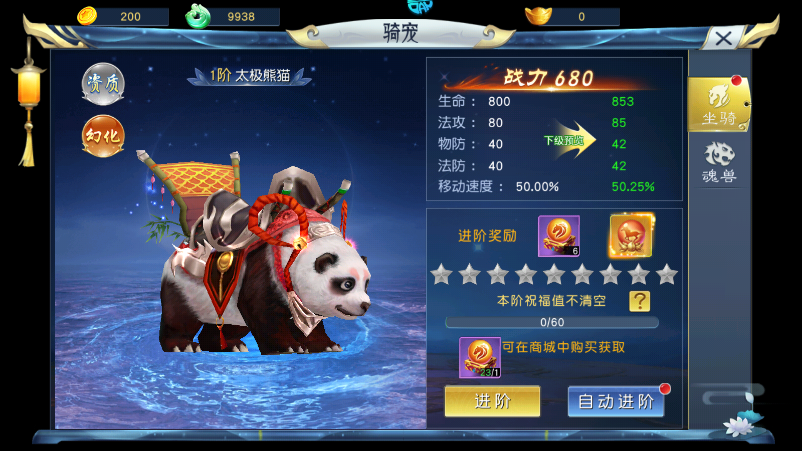 玩法简介5