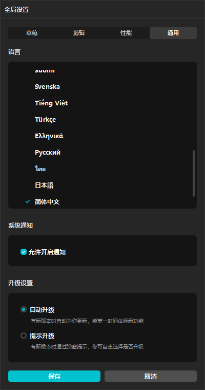 设置中文2