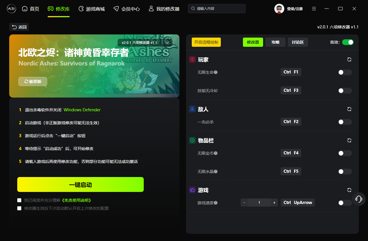 北欧之烬诸神黄昏幸存者六项修改器下载 v2.0.1 风灵月影版
