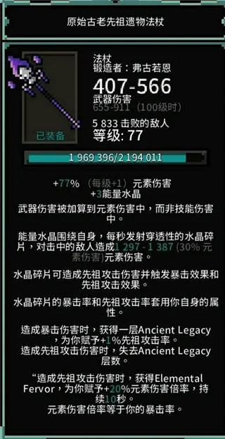 先祖飞弹法攻略2