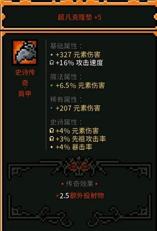 先祖飞弹法攻略3