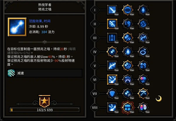 先祖飞弹法攻略3