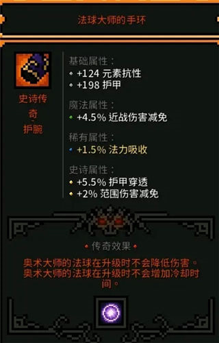 先祖飞弹法攻略7