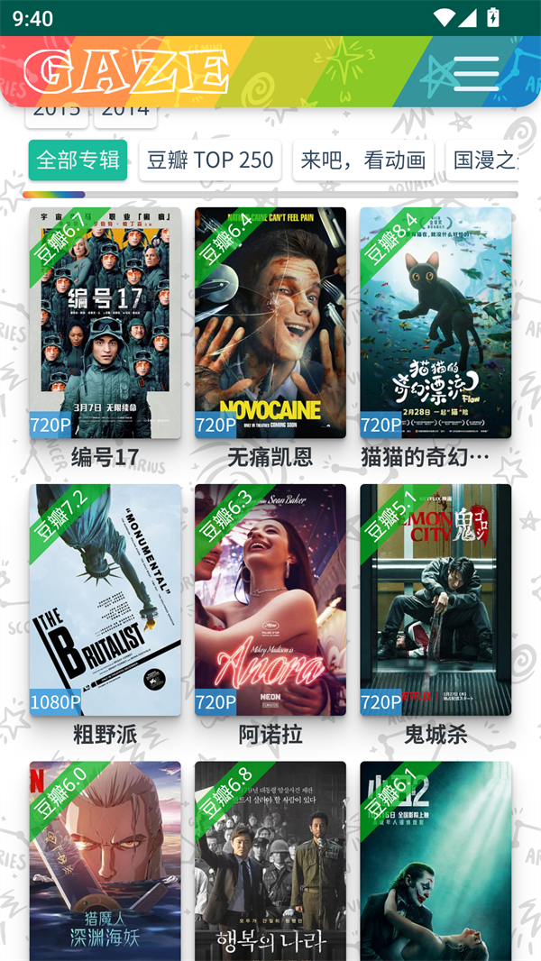 老牛影视免费观看电视剧版 第3张图片