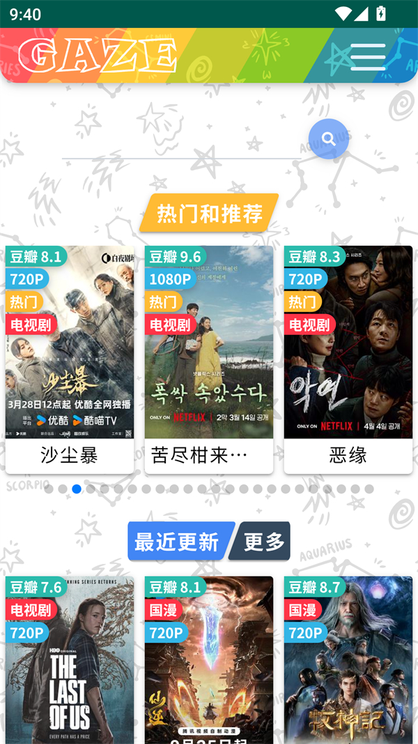 老牛影视免费观看电视剧版 第4张图片