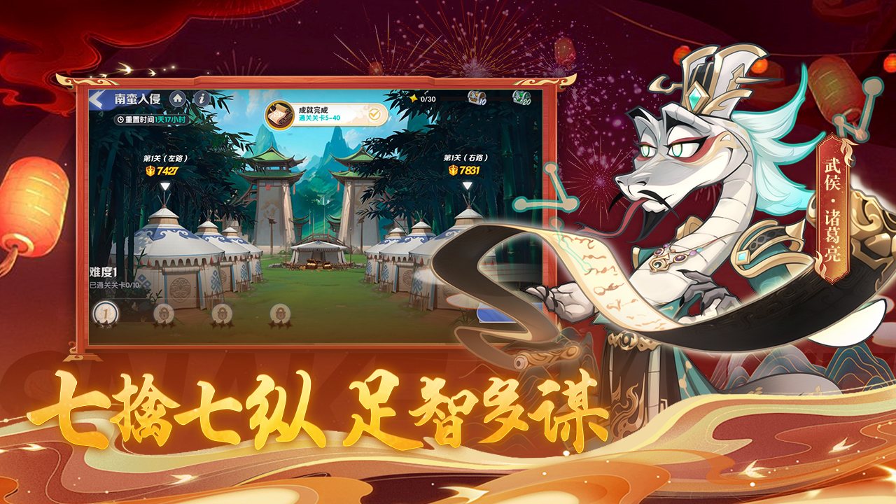 一起当勇士手游下载 第2张图片