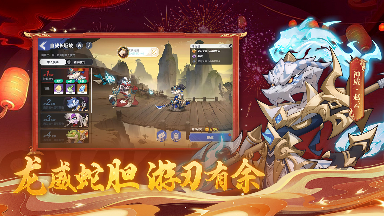 一起当勇士手游下载 第5张图片