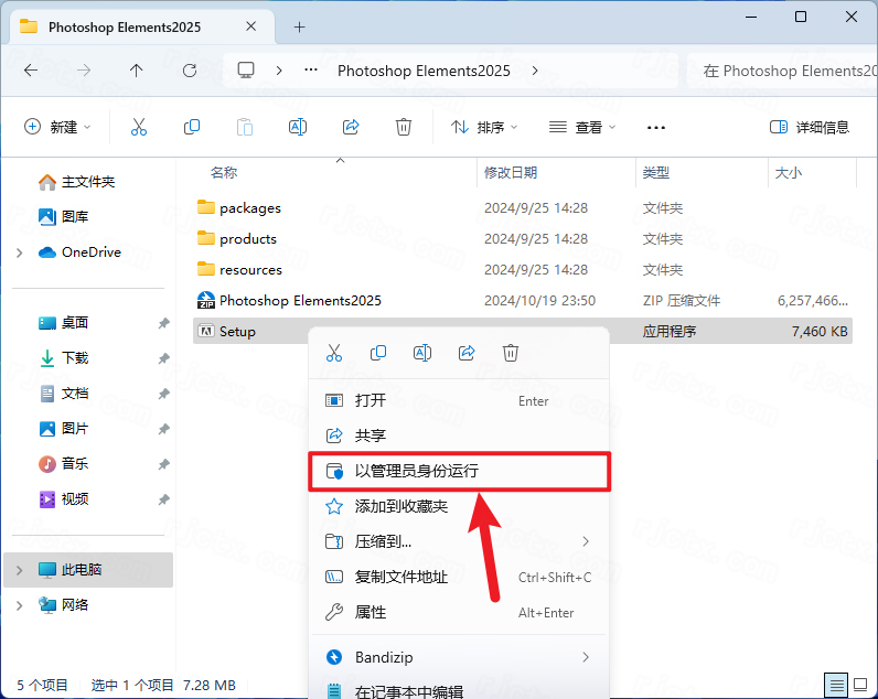 安装教程截图2