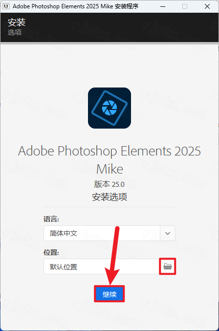 安装教程截图3