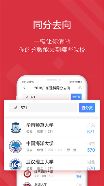 高考e志愿app官方正版下载 第4张图片