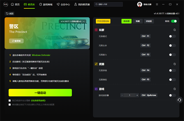 警区六项修改器 v1.4.18177 风灵月影版