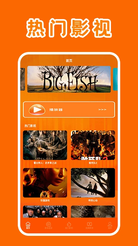 八戒影视电视剧免费播放版 第1张图片