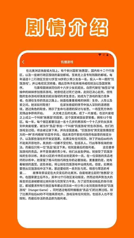 八戒影视电视剧免费播放版 第4张图片
