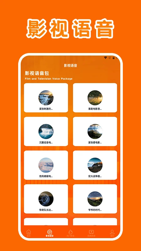 八戒影视电视剧免费播放版 第3张图片