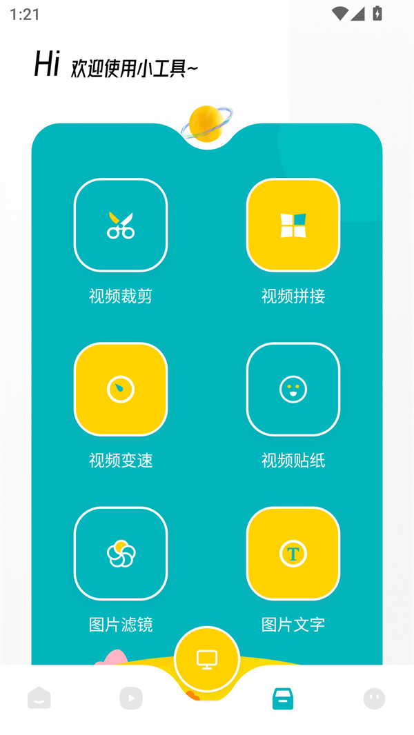 努努影视app下载官方版 第2张图片