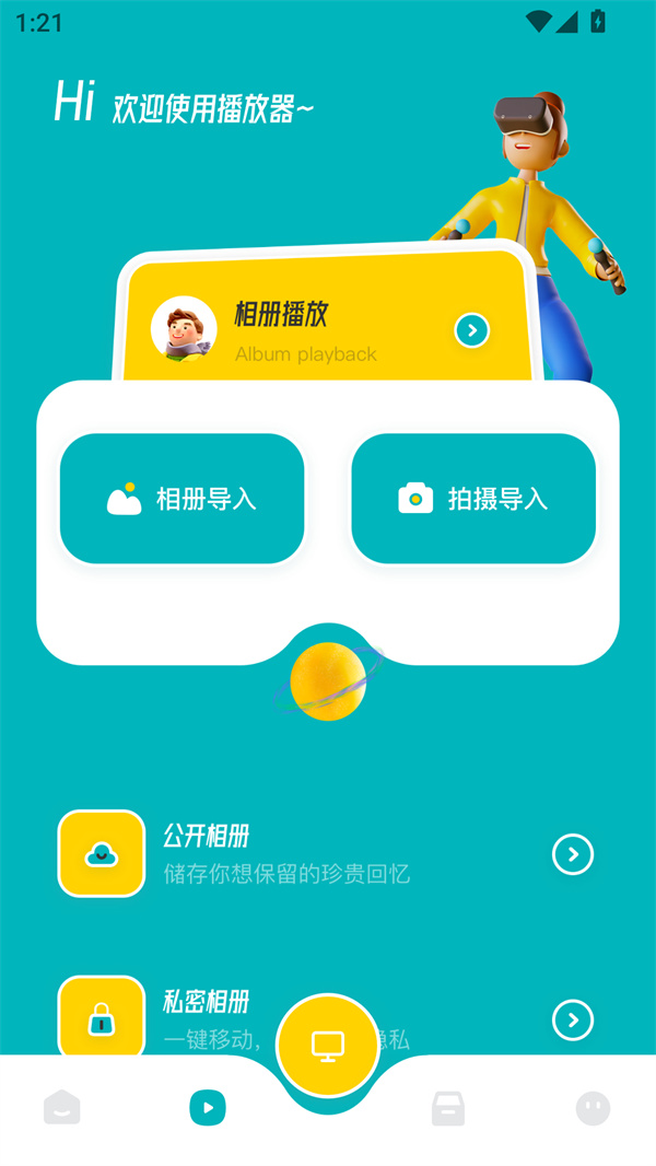 努努影视app下载官方版 第3张图片