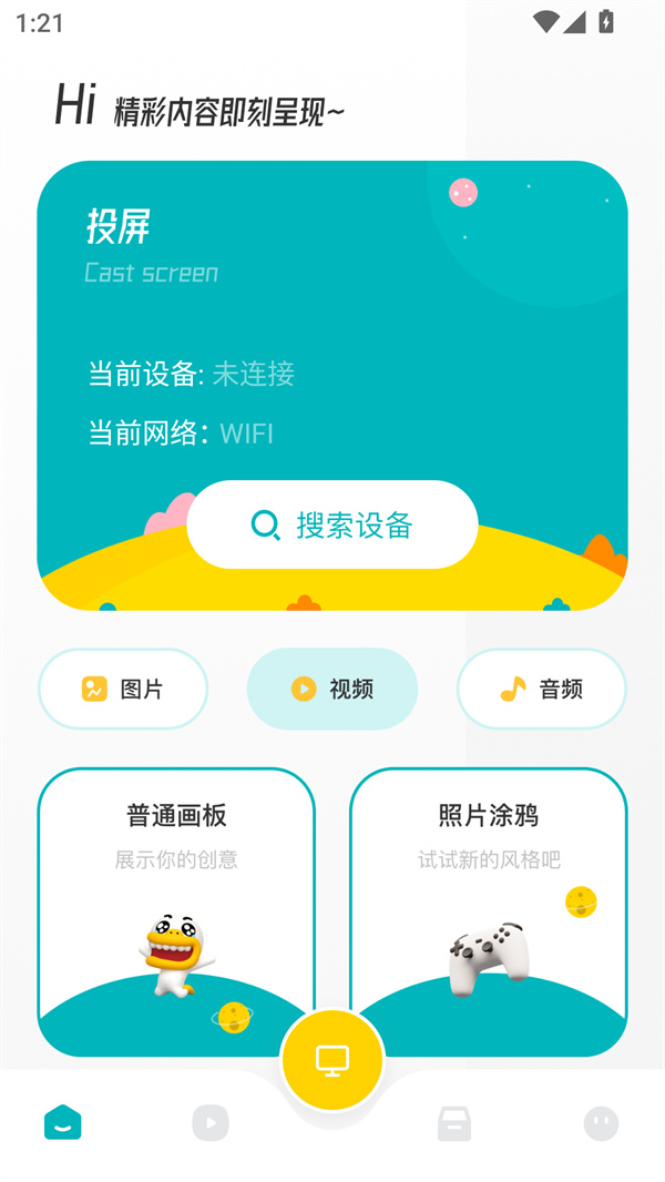 努努影视app下载官方版 第4张图片