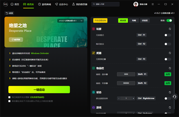 绝望之地七项修改器 v1.0.2 风灵月影版