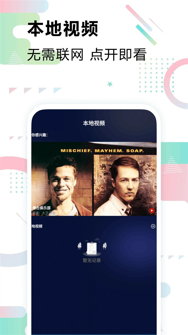 极闪影视免费追剧app无广告 第3张图片