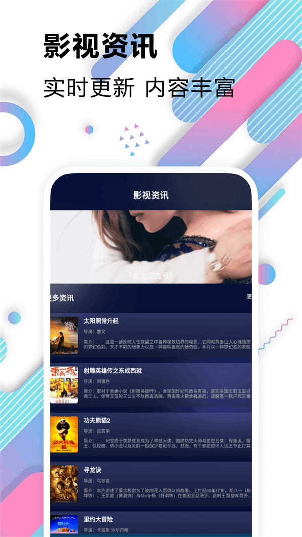 极闪影视免费追剧app无广告 第2张图片