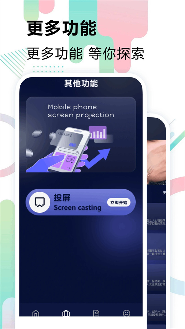 极闪影视免费追剧app无广告 第1张图片