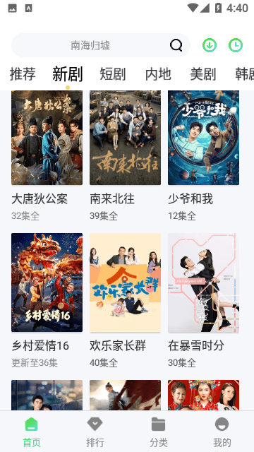 奇领影视大全电视剧免费观看版 第1张图片