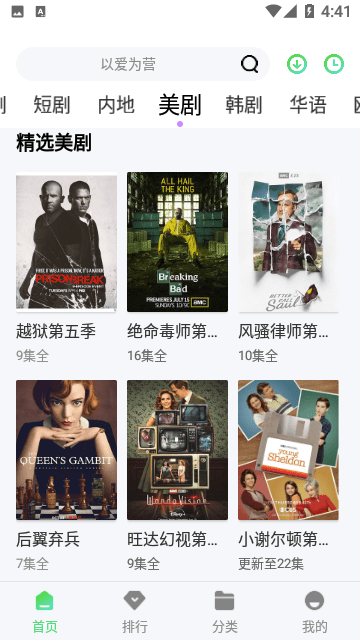 奇领影视大全电视剧免费观看版 第2张图片